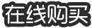 社動電商